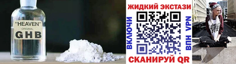 кракен ONION  Балей  БУТИРАТ жидкий экстази 