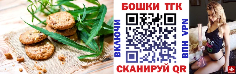что такое наркотик  Балей  Печенье с ТГК конопля 