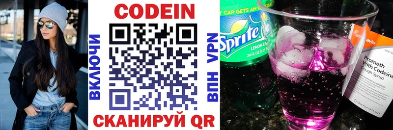 блэк спрут сайт  Балей  Кодеин напиток Lean (лин)  цена наркотик 