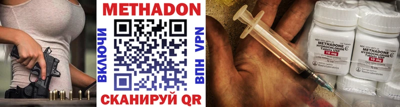 Метадон methadone  мега ССЫЛКА  Балей  купить закладку 